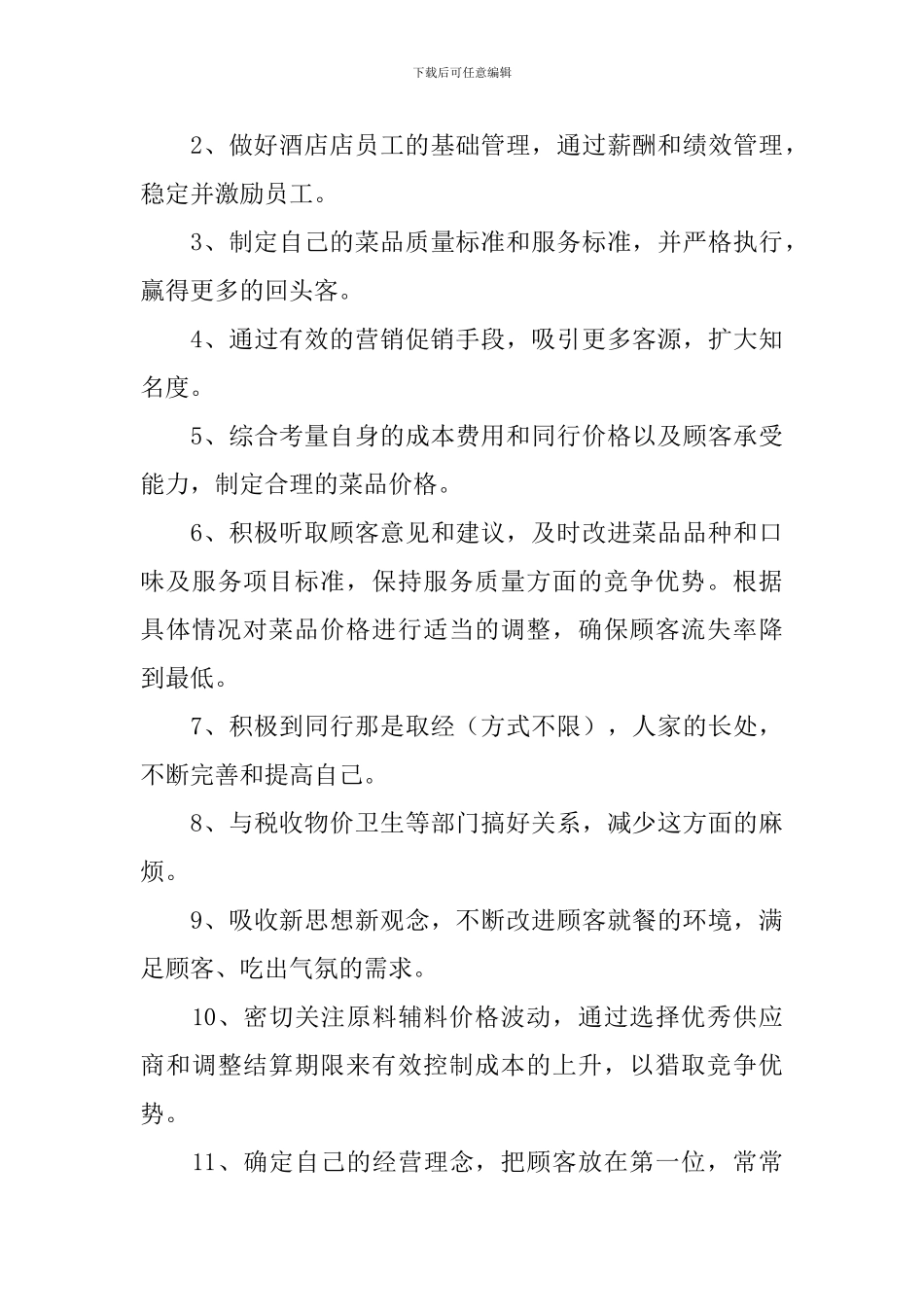 2024出纳述职报告最新范文5篇_第3页