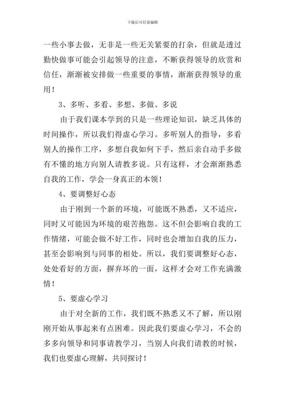 参观工厂心得体会三篇_第2页