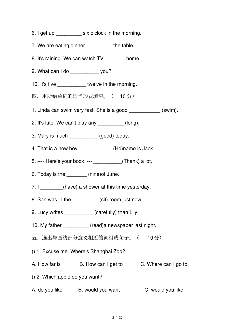 2017年小升初英语真题附答案【精_第2页