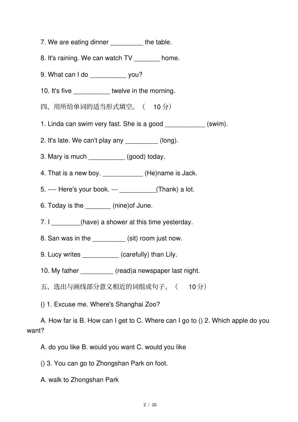 2017年小升初英语试卷及答案最新两_第2页