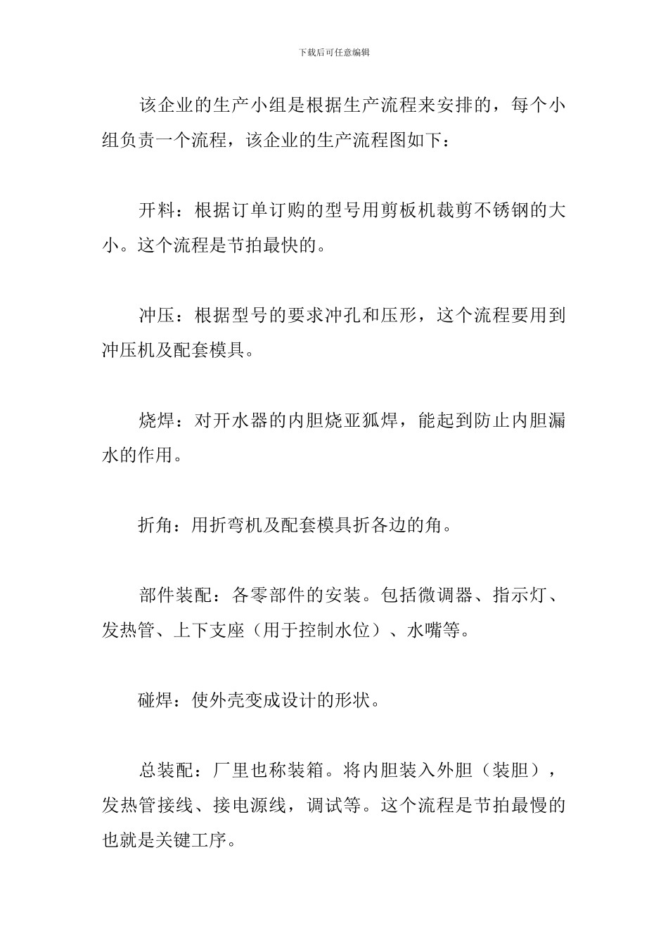 大学生实习心得体会及收获1000字_第3页