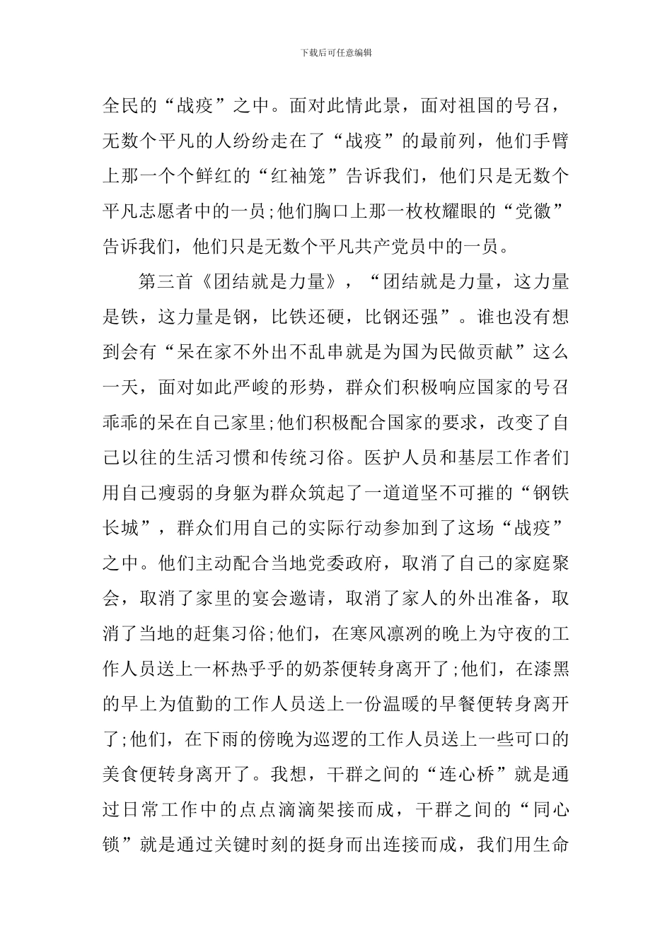 灯塔大课堂第十一课观后心得体会_第3页