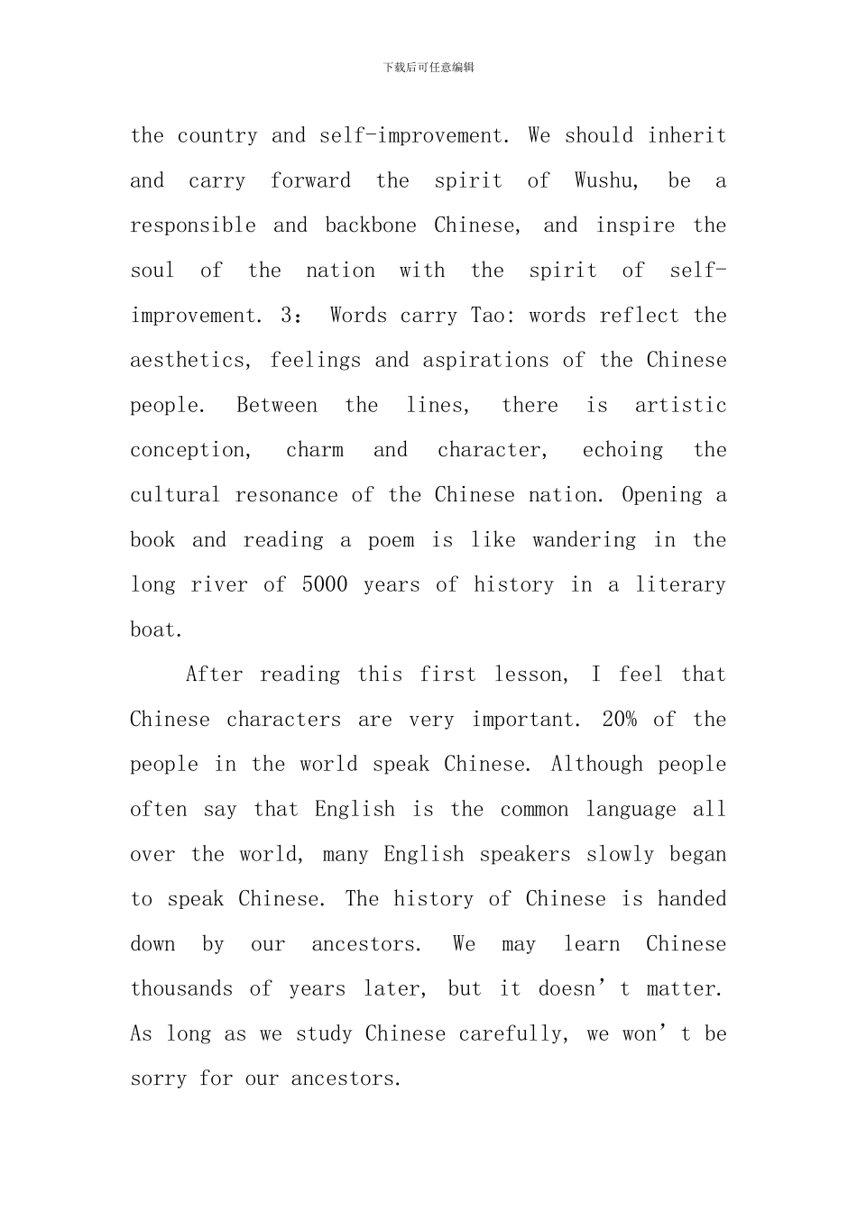 2024开学第一课直播英语观后感：理想照亮未来_第2页