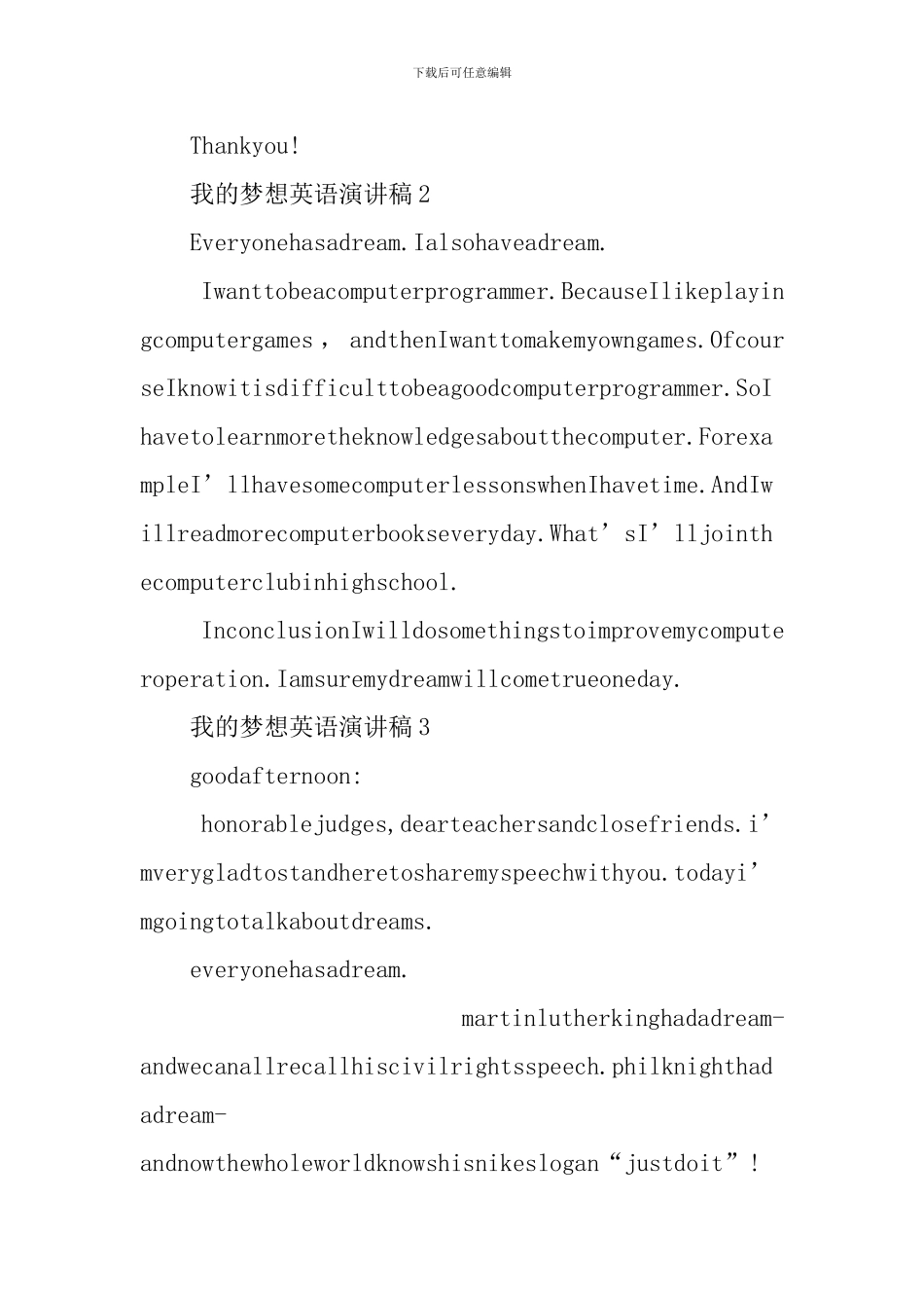 我的梦想英语演讲稿_第2页