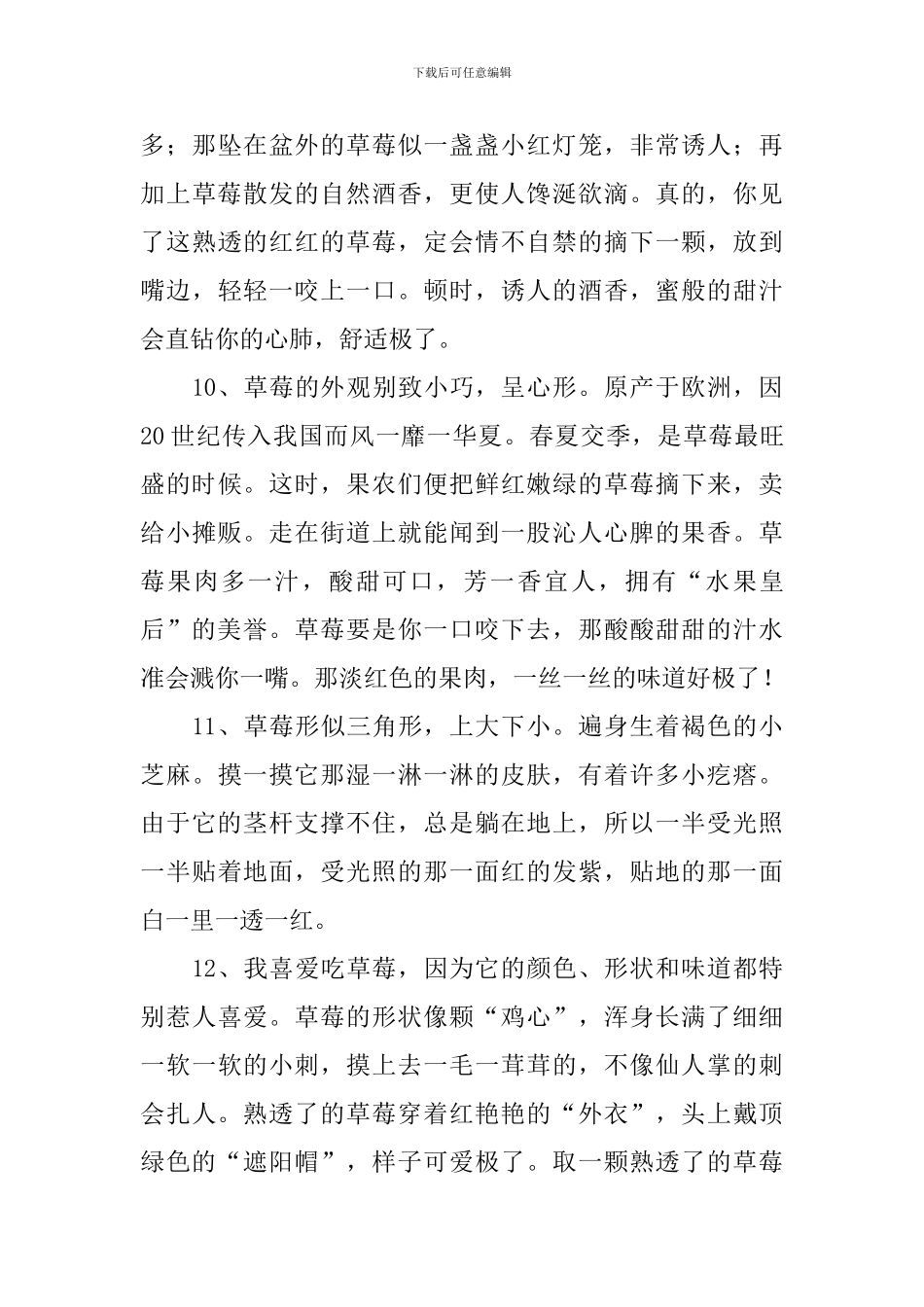 小学一年级好句子摘抄3篇_第3页