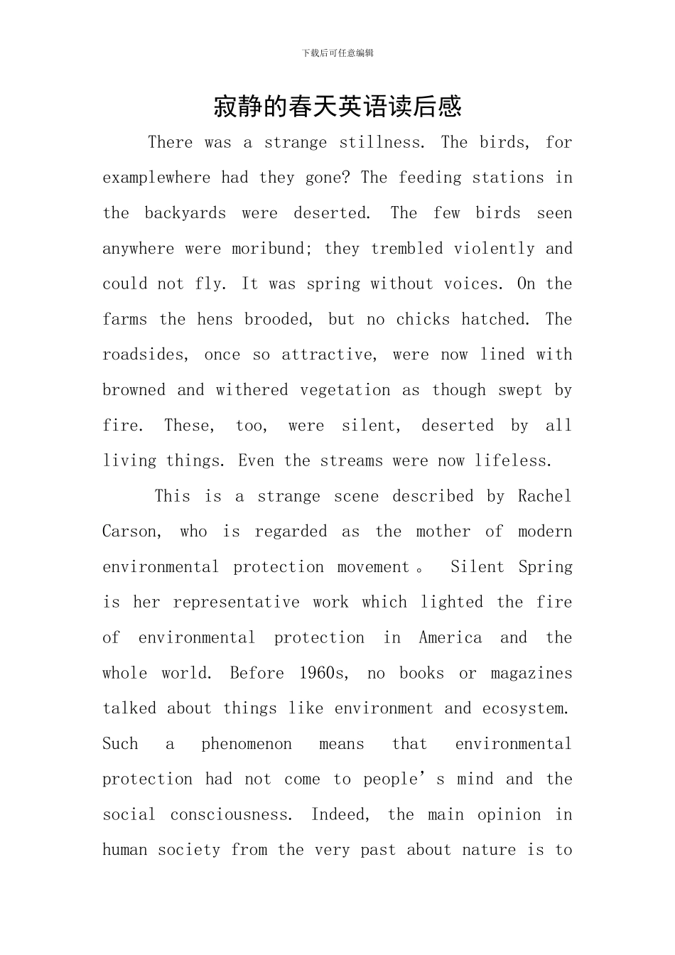 寂静的春天英语读后感_第1页