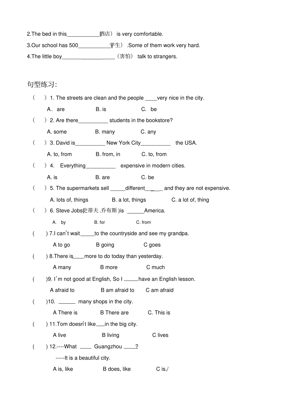2017年广州六年级上册英语期末复习_第2页