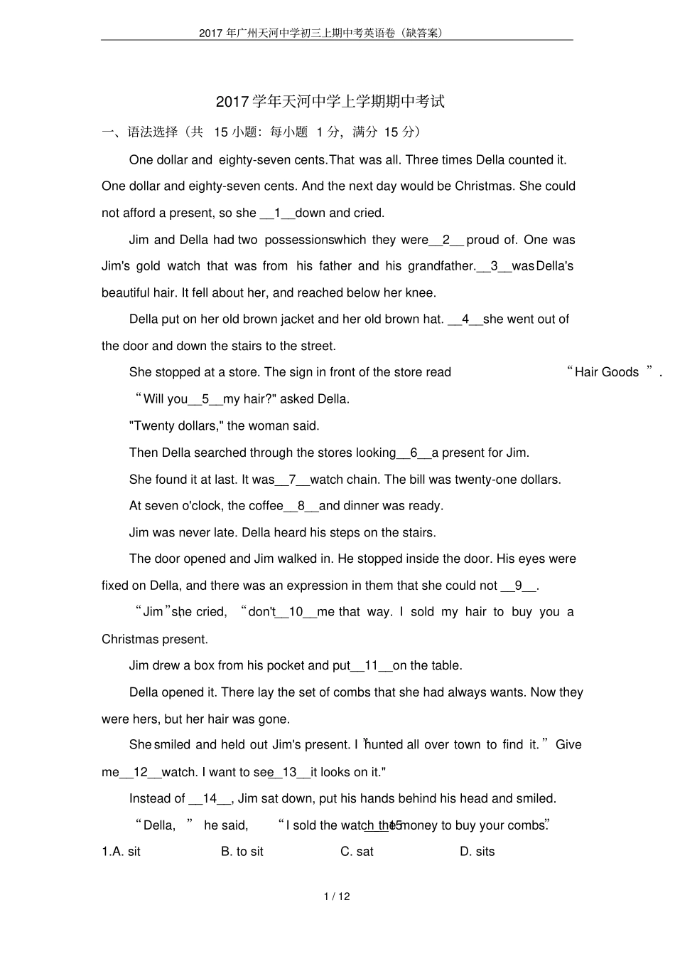 2017年广州天河中学初三上期中考英语卷缺答案_第1页