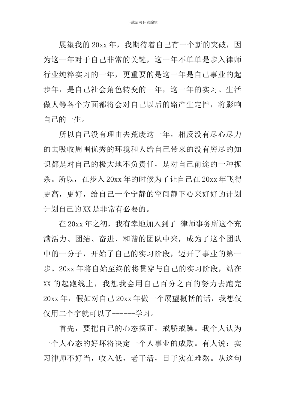 公职律师个人年度总结_第2页