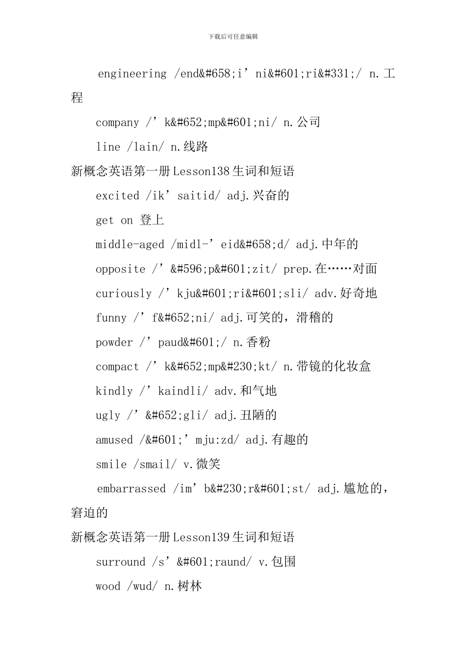 新概念英语第一册Lesson135-139生词和短语_第2页