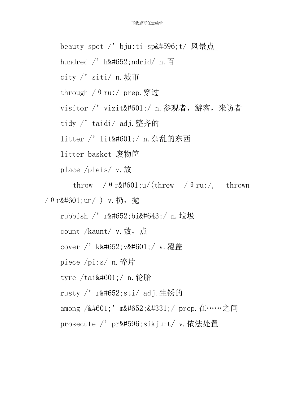 新概念英语第一册Lesson135-139生词和短语_第3页