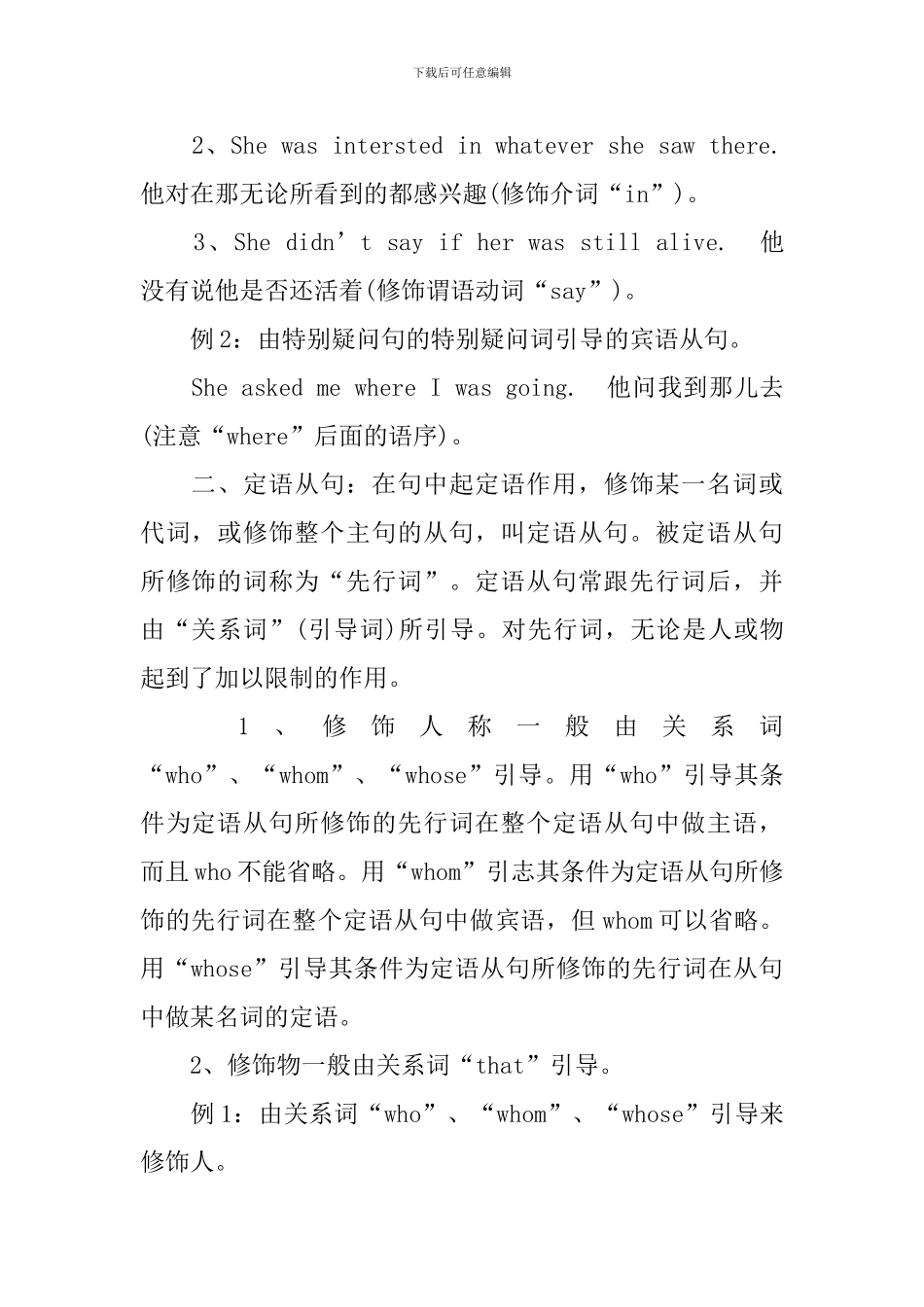 新概念英语第一册语法规则_第3页