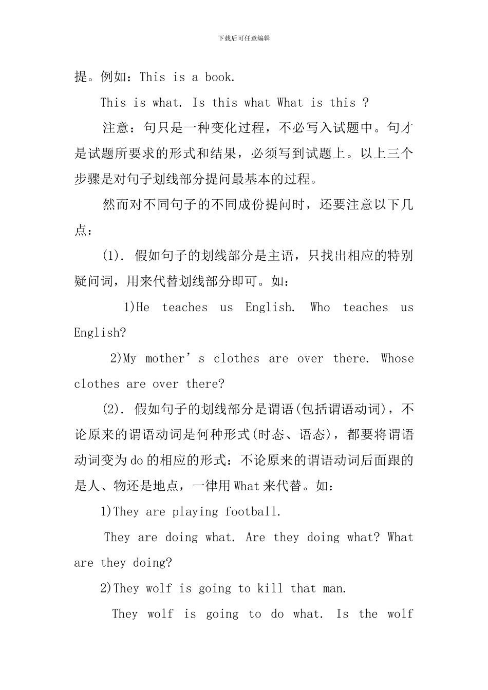 六年级英语上册Unit5whatdoesyourmotherdo知识点汇总_第3页