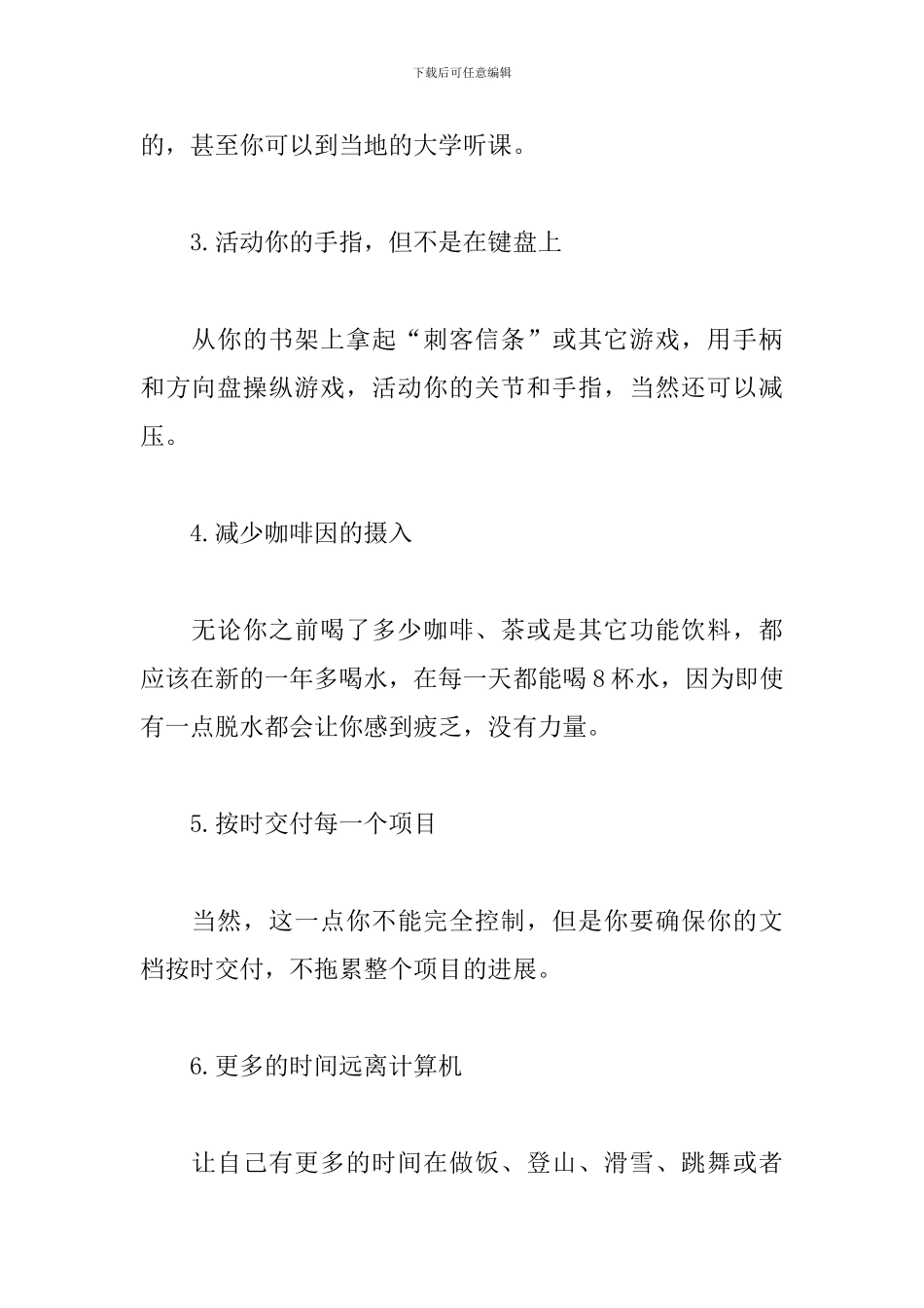 公司程序员工作计划怎么写_第2页