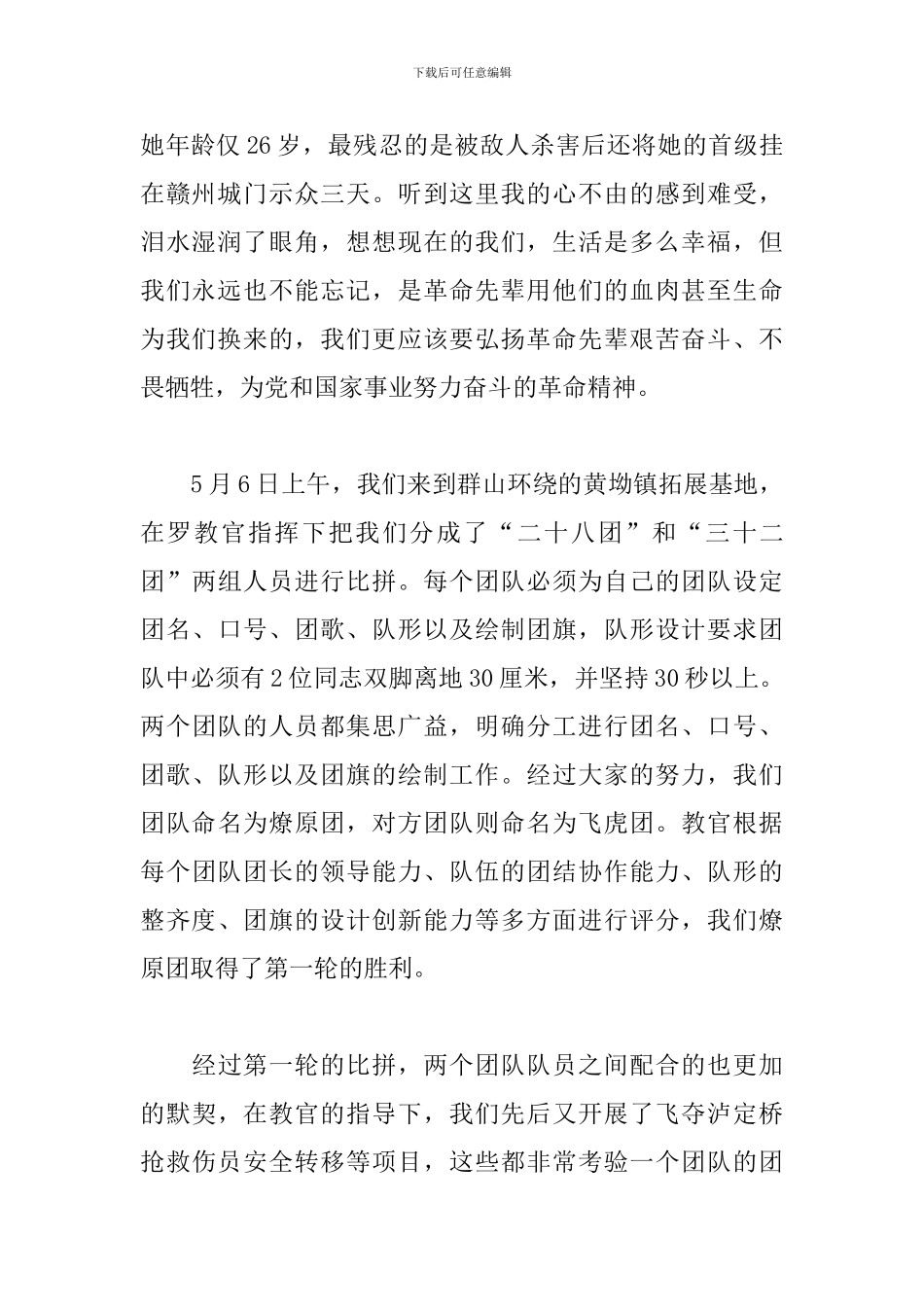 心得体会1200字范例合集_第2页