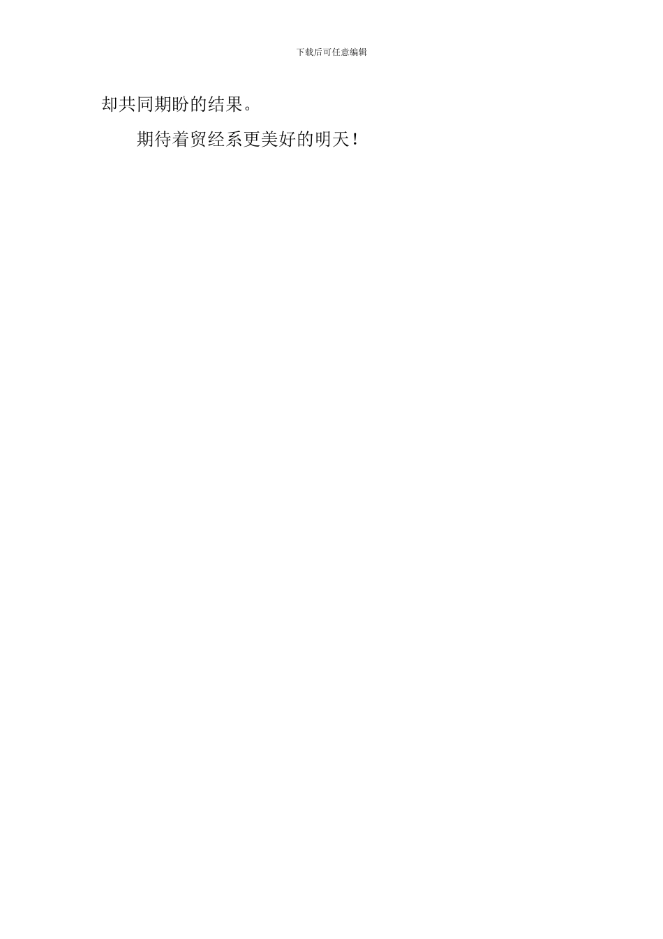 大学学生会组织部副部述职报告_第2页