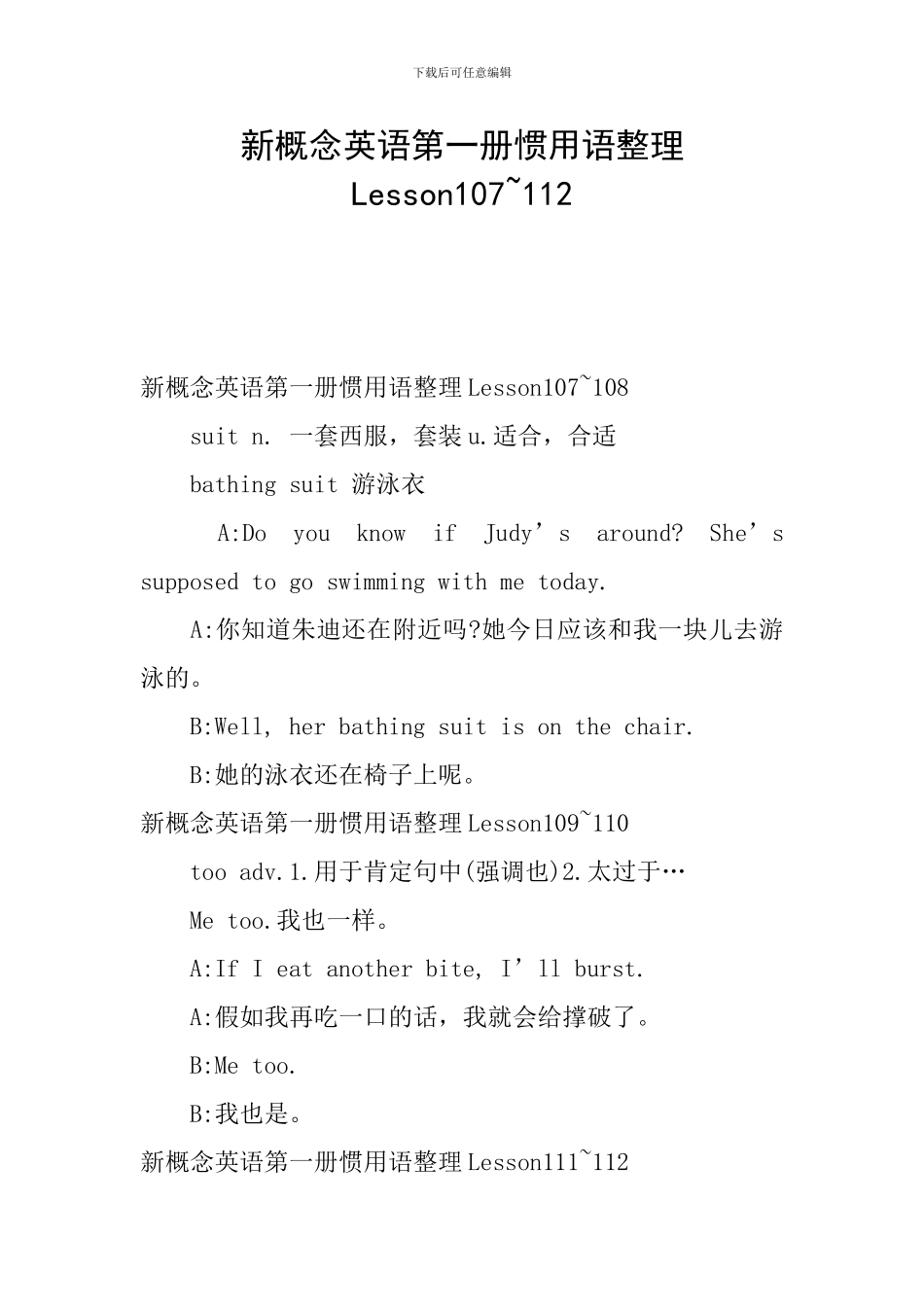 新概念英语第一册惯用语整理Lesson107-112_第1页