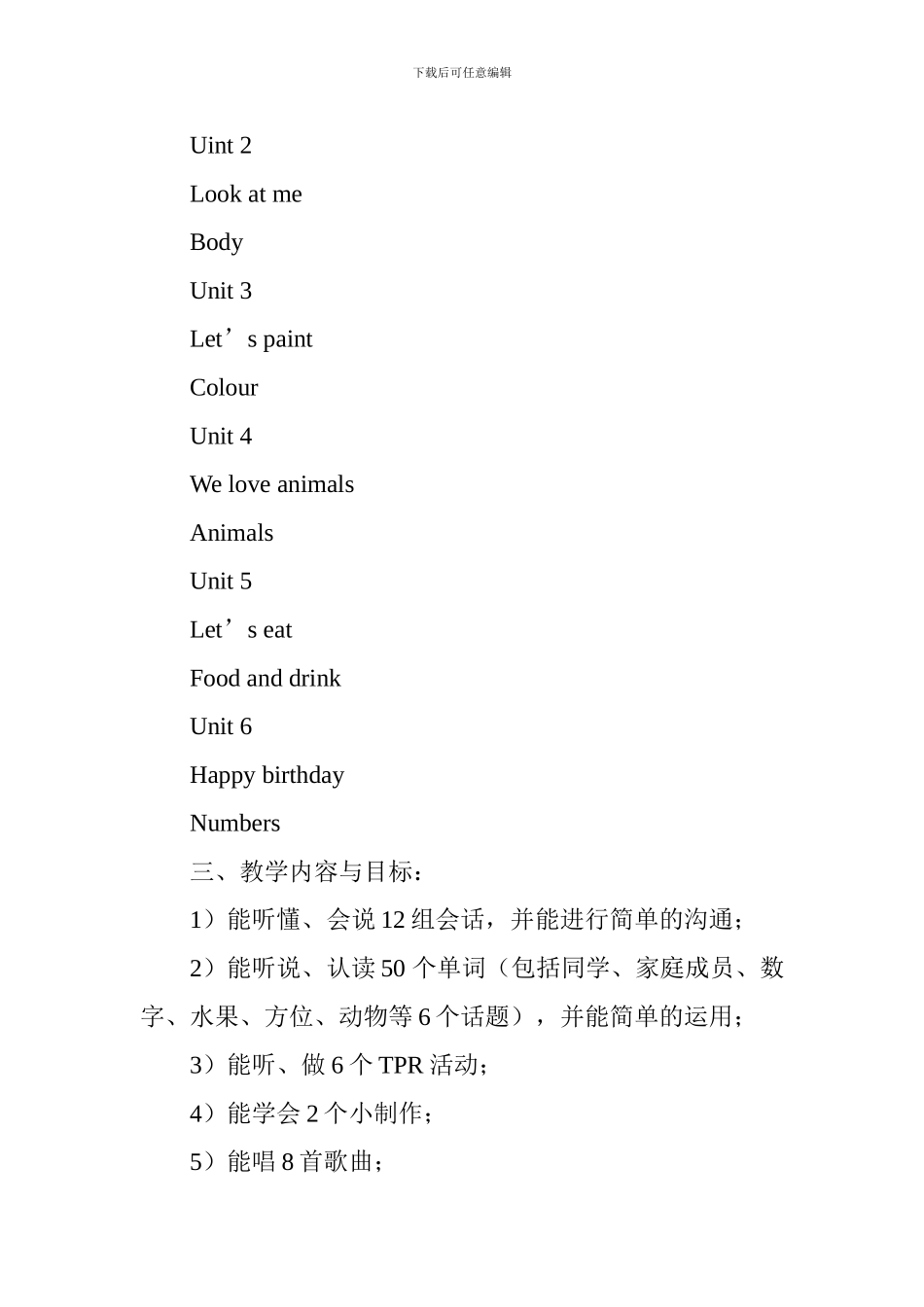 PEP小学英语三年级上册教学计划_第2页