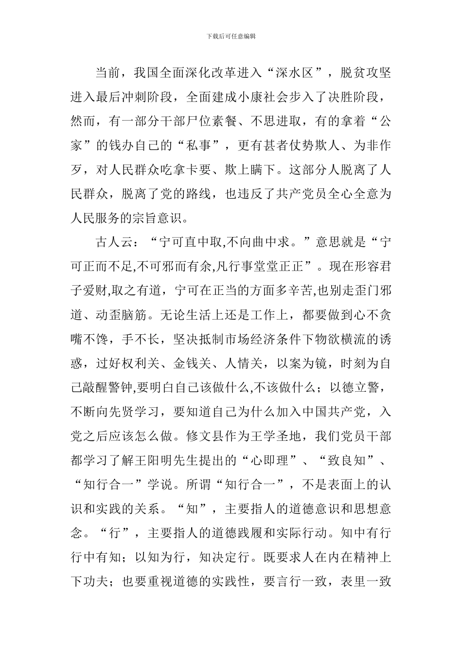学习姜仕坤的先进事迹心得体会_第2页