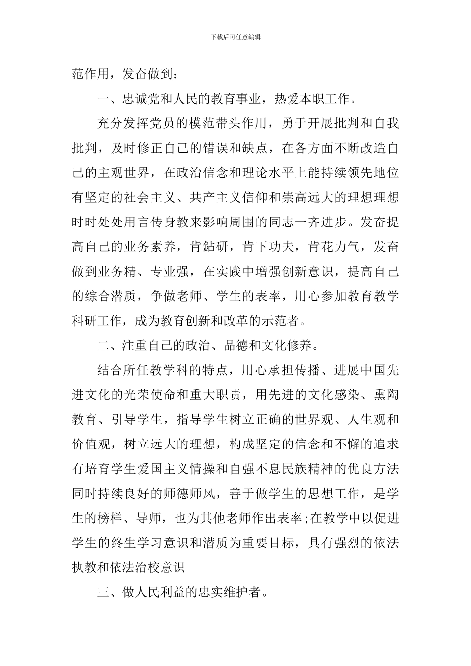 高校党史教育学习个人心得报告五篇_第3页