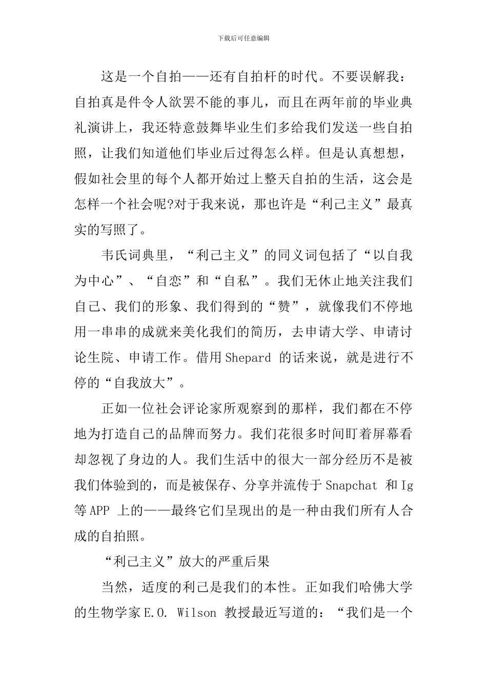 2024年哈佛大学毕业典礼_第2页