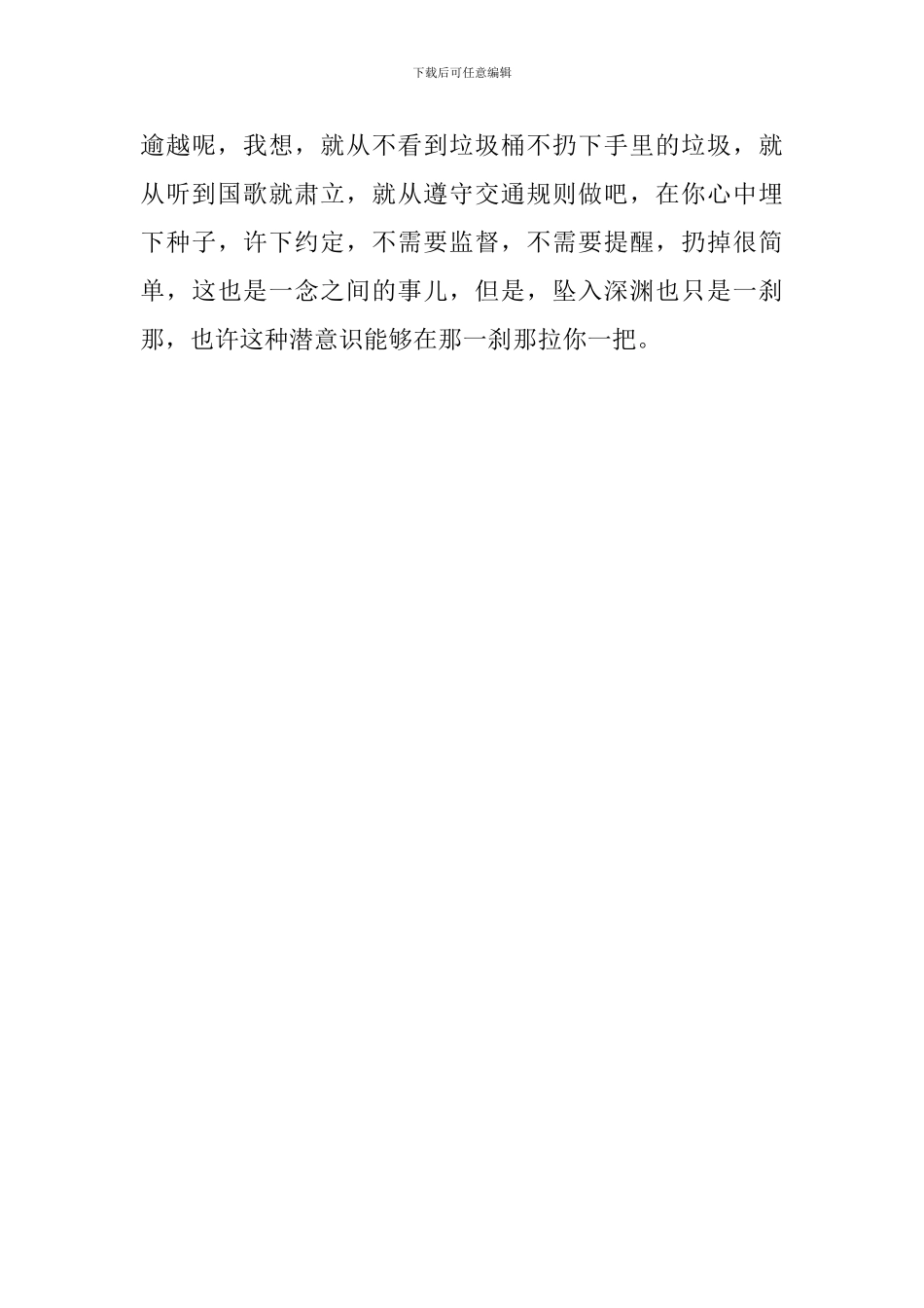 学宪法主题演讲比赛优秀演讲稿材料_第3页