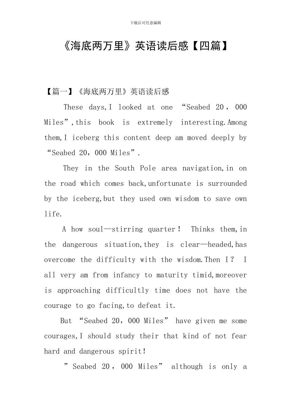 《海底两万里》英语读后感_第1页