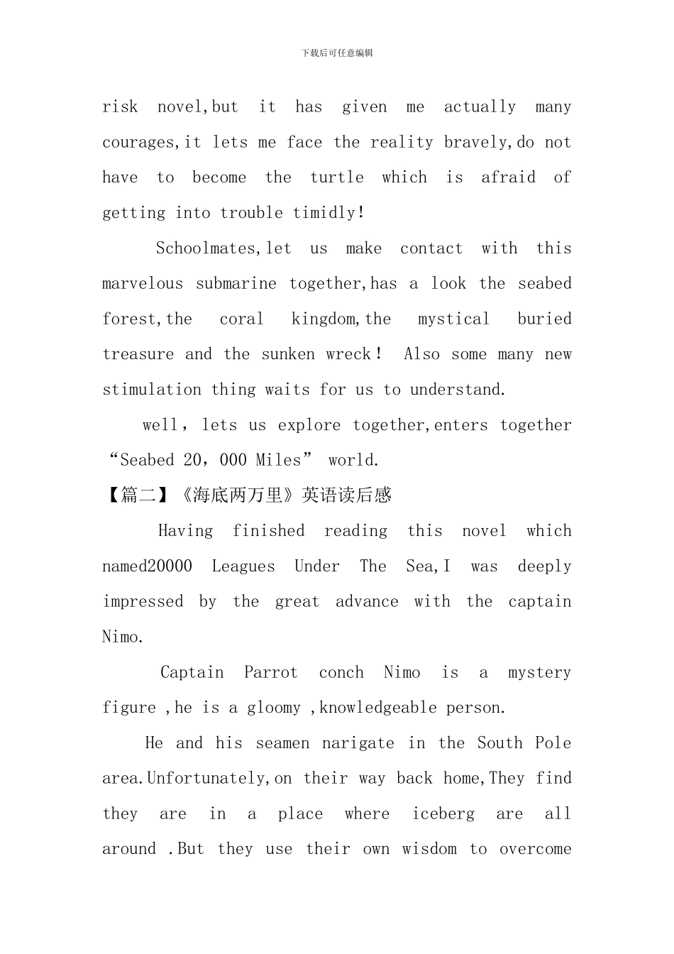 《海底两万里》英语读后感_第2页
