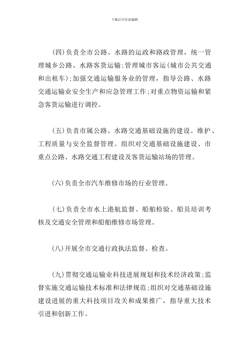 三公经费自查报告范文_第2页