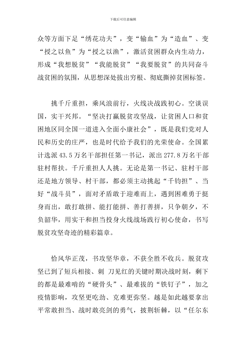 初中纪念七一建党100周年征文800字_第2页