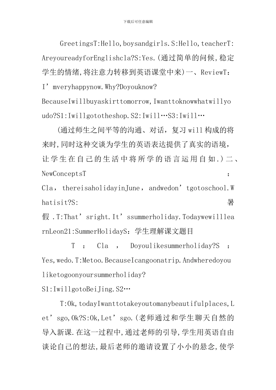 深圳六年级英语教案5篇_第2页