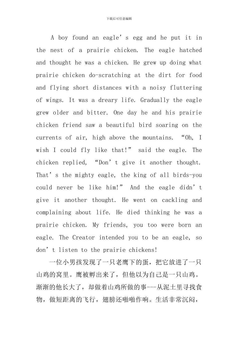 英文小故事长篇及翻译五篇_第3页