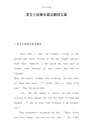 英文小故事长篇及翻译五篇