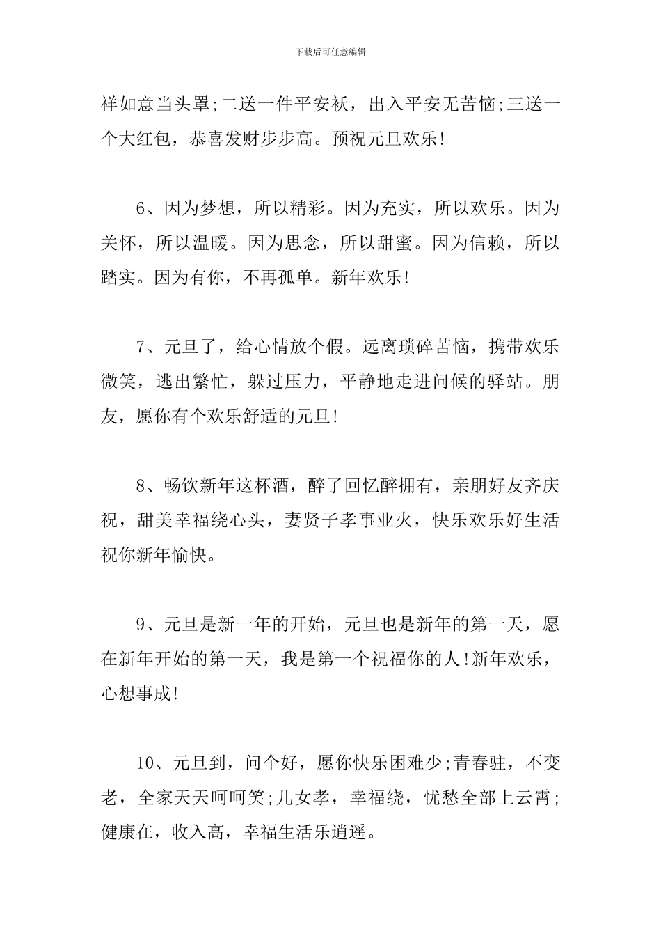 2024新年贺卡祝福语三篇_第2页