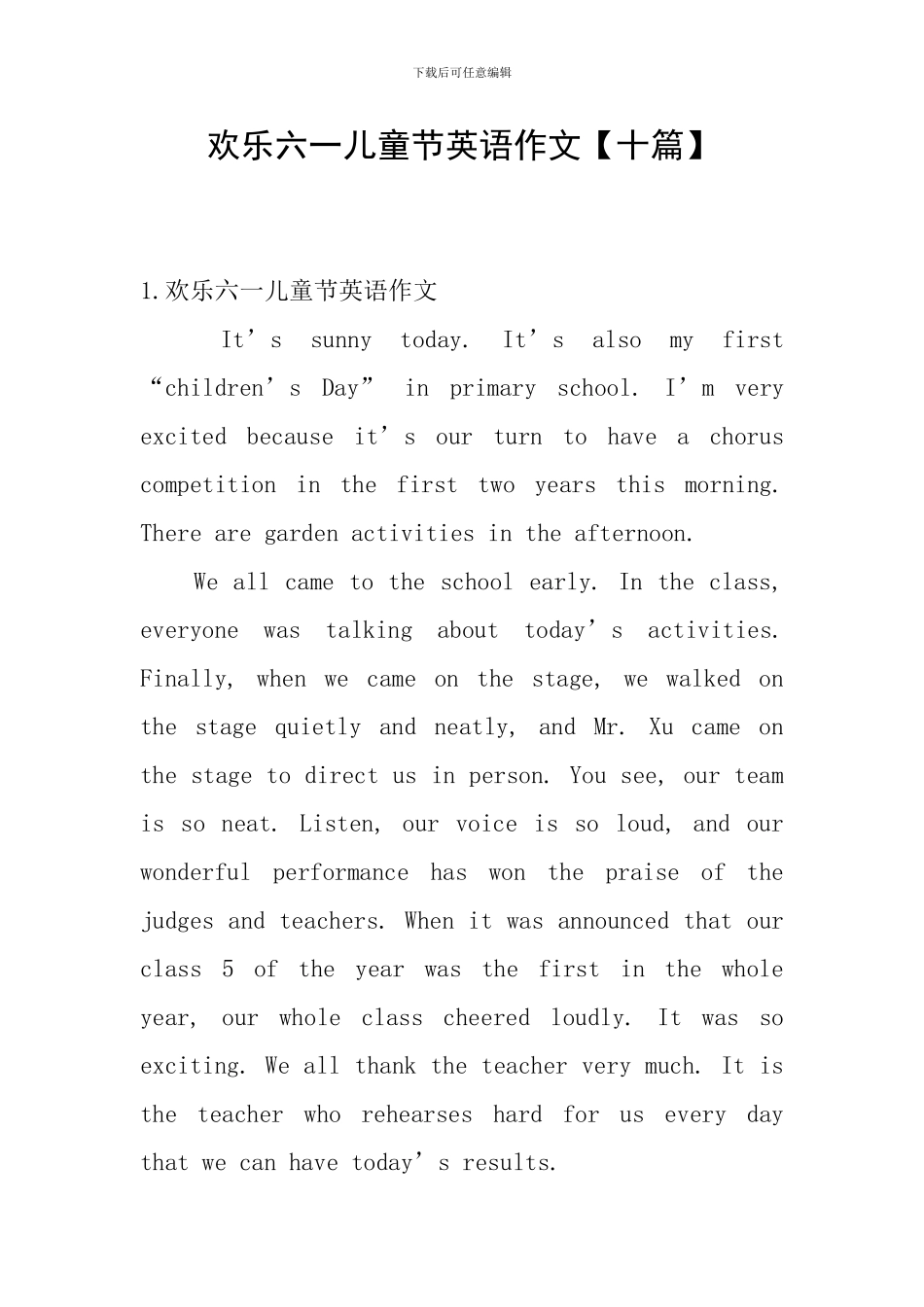 快乐六一儿童节英语作文_第1页