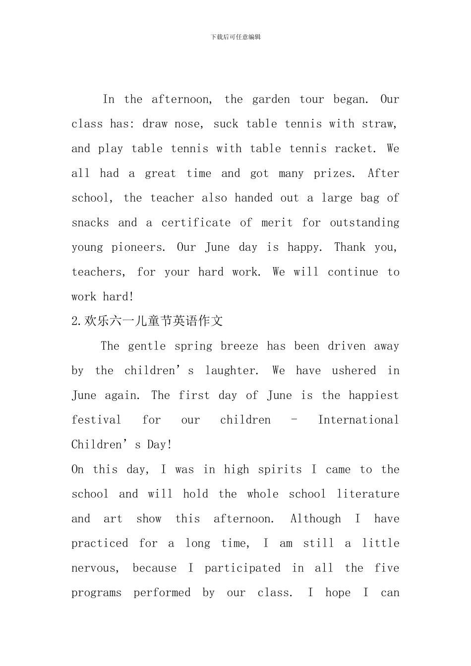 快乐六一儿童节英语作文_第2页