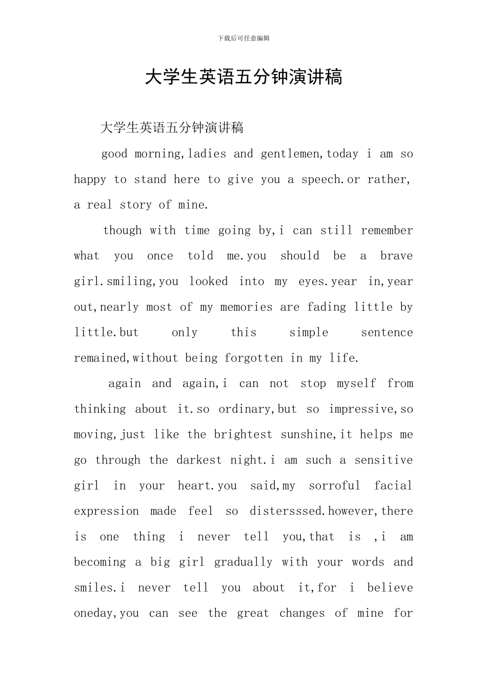 大学生英语五分钟演讲稿_第1页