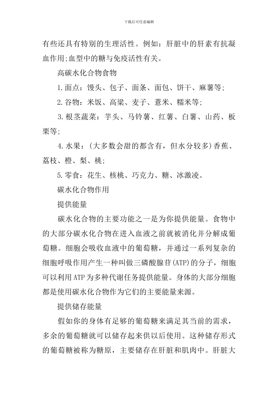 高二下册化学必修二重要知识点_第3页