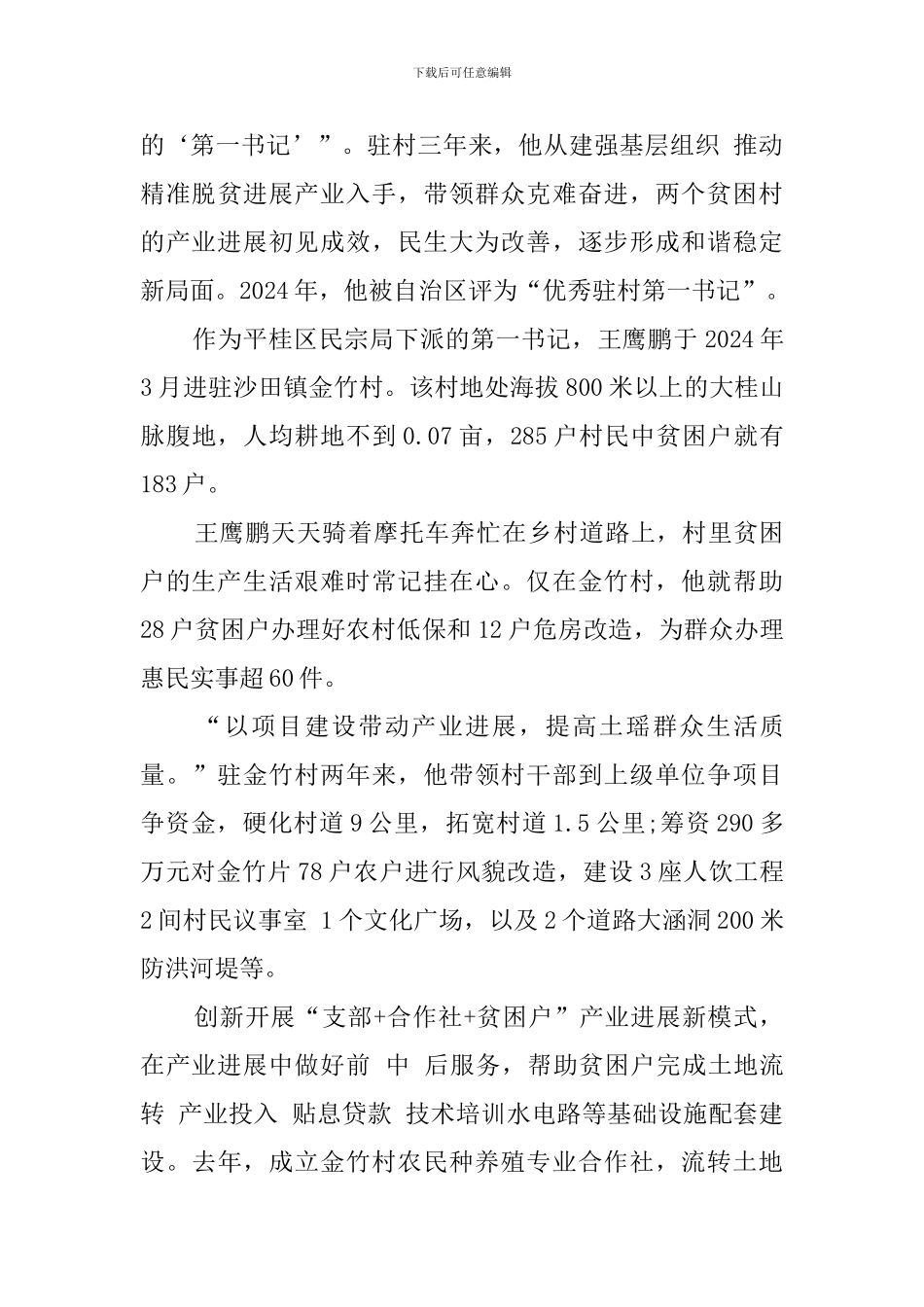 灯塔大课堂第十三课观后感心得新版多篇2024_第3页