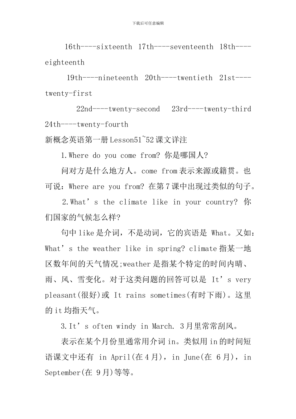 新概念英语第一册Lesson45-52课文详注_第3页
