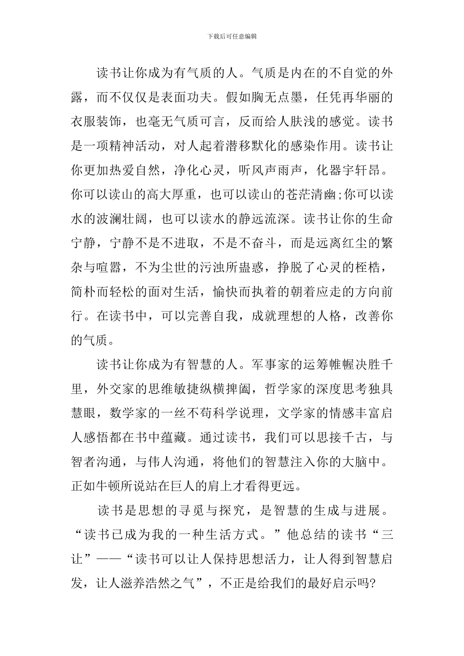 毕业论文动员会老师发言稿_第2页