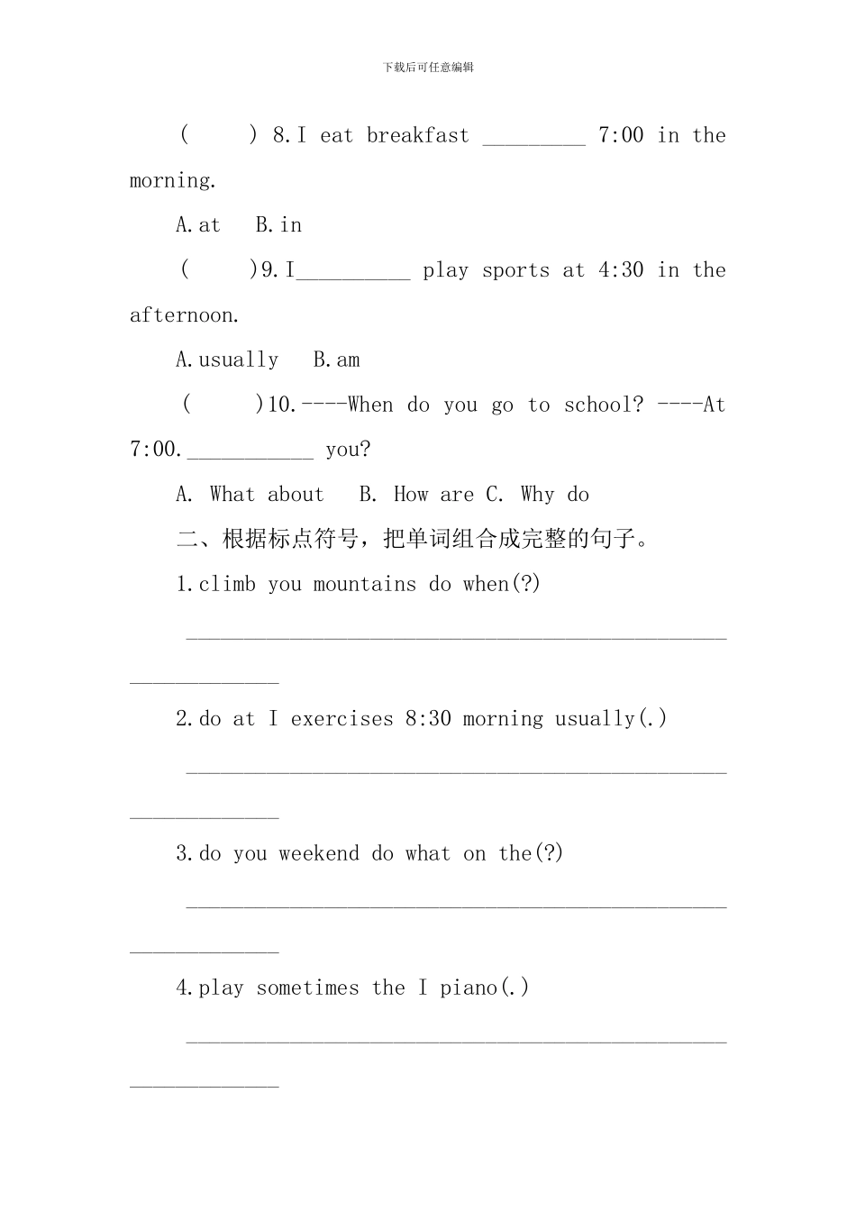 小学五年级英语暑假辅导练习题_第2页