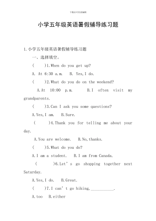 小学五年级英语暑假辅导练习题