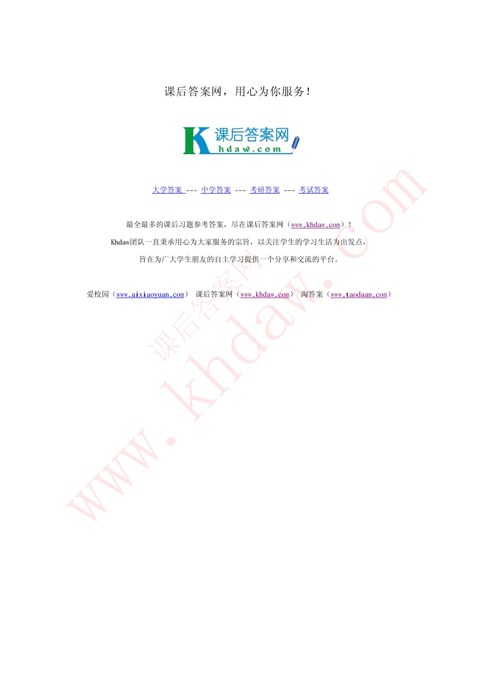 第1章  电磁场矢量分析 答案khdaw_第1页