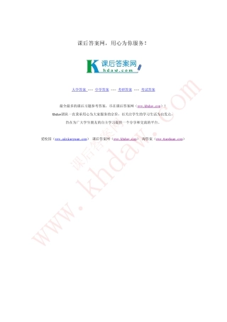 第1章  电磁场矢量分析 答案khdaw