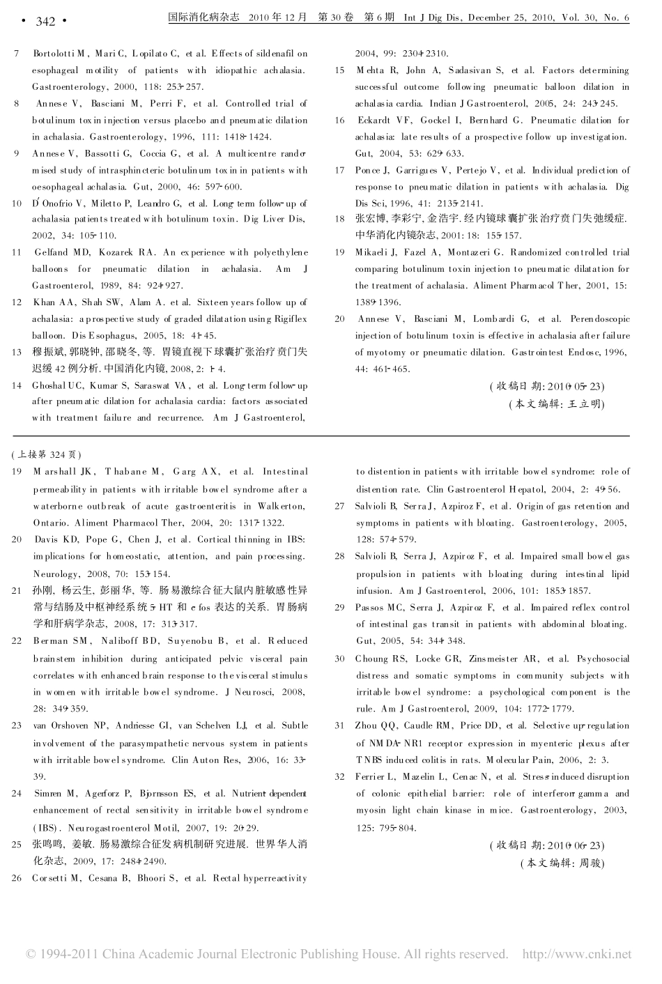 贲门失弛缓症的非手术治疗方法_第3页