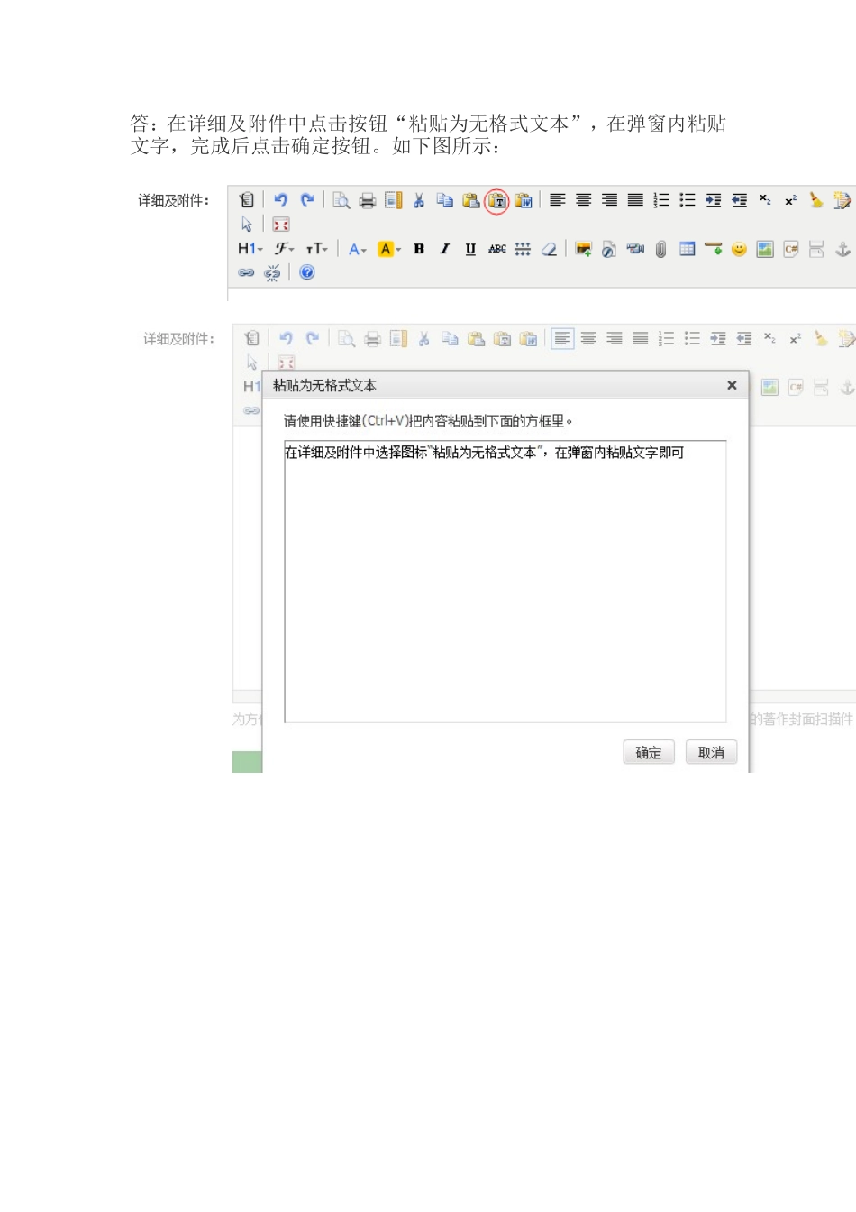 专业科目申报常见问题汇总_第2页