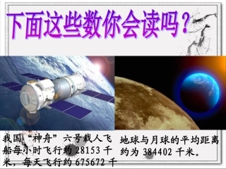 万级以上的计数单位