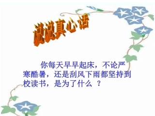 《为中华之崛起而读书》25 (2)