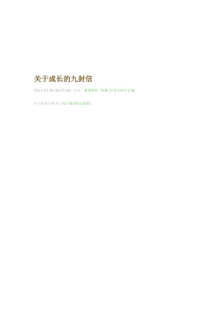 启迪孩子的人生
